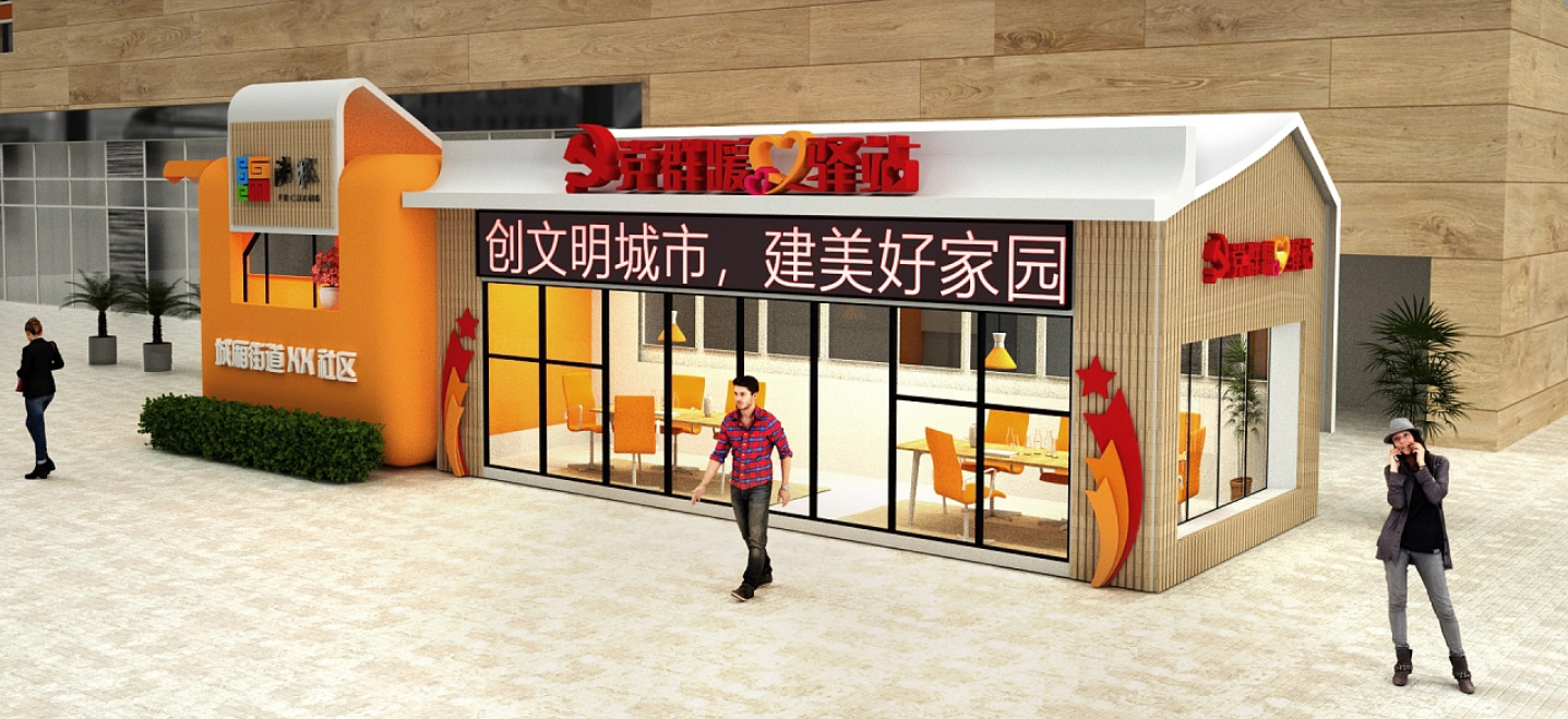 驛站、社區黨建、社區文化、街道服務2.png